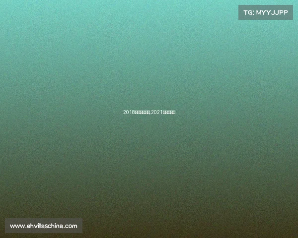 2018年彩色赛事跑,2021彩色跑时间